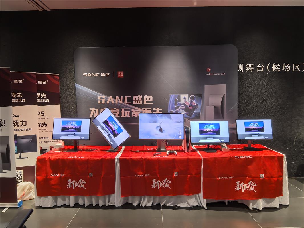 赋能新业态：SANC盛色亮相深圳电竞产业盛会